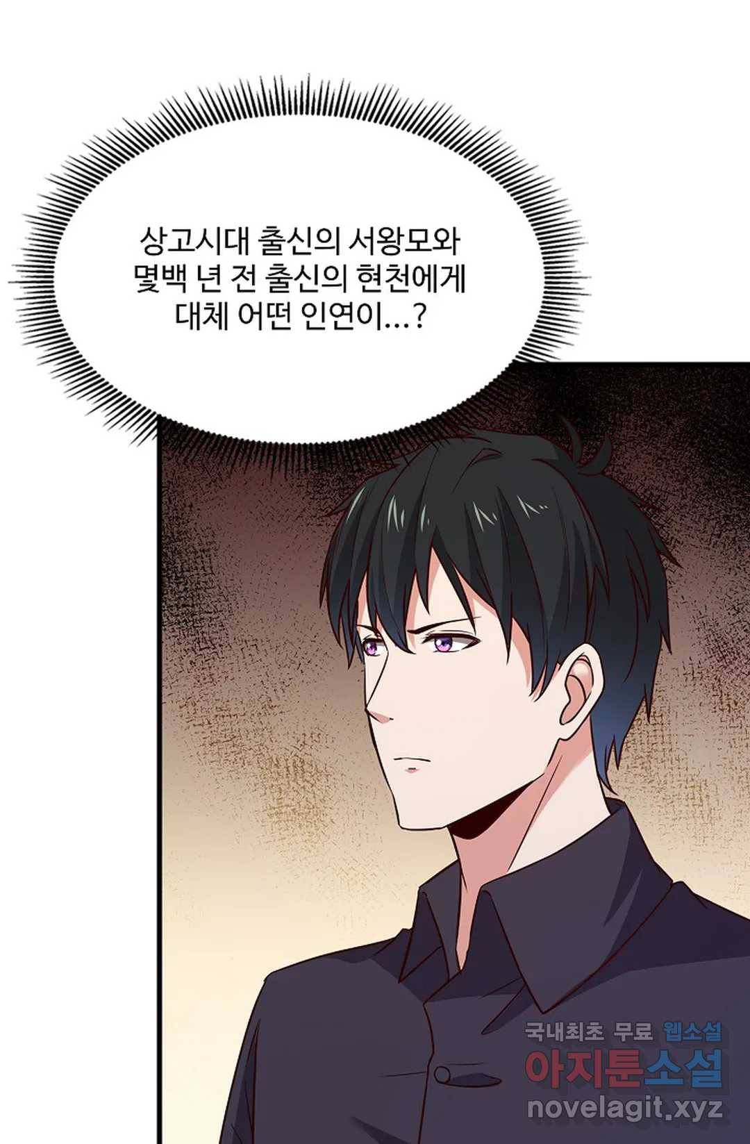천존! 도시에 재림하다 198화 4