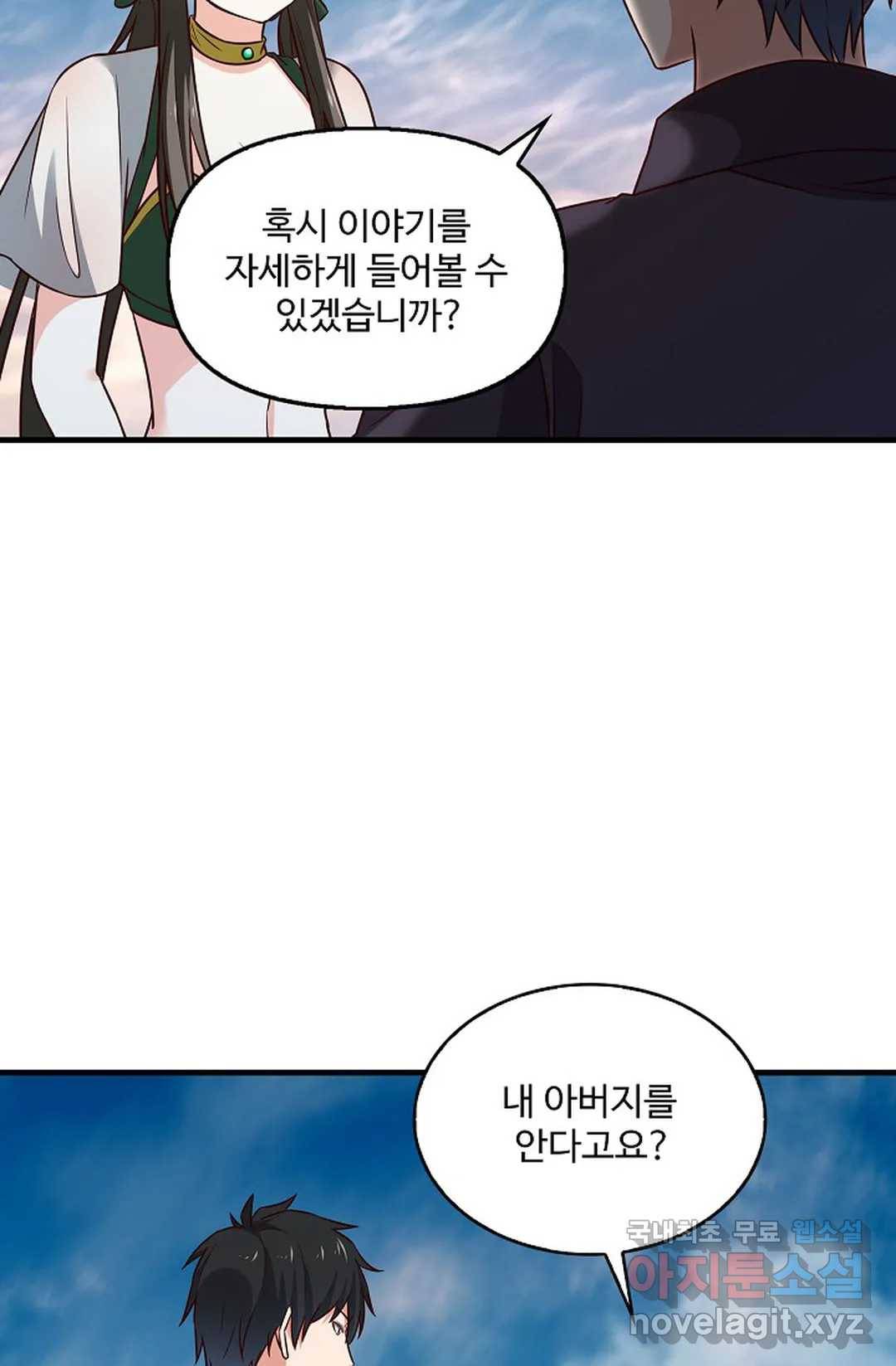 천존! 도시에 재림하다 198화 6