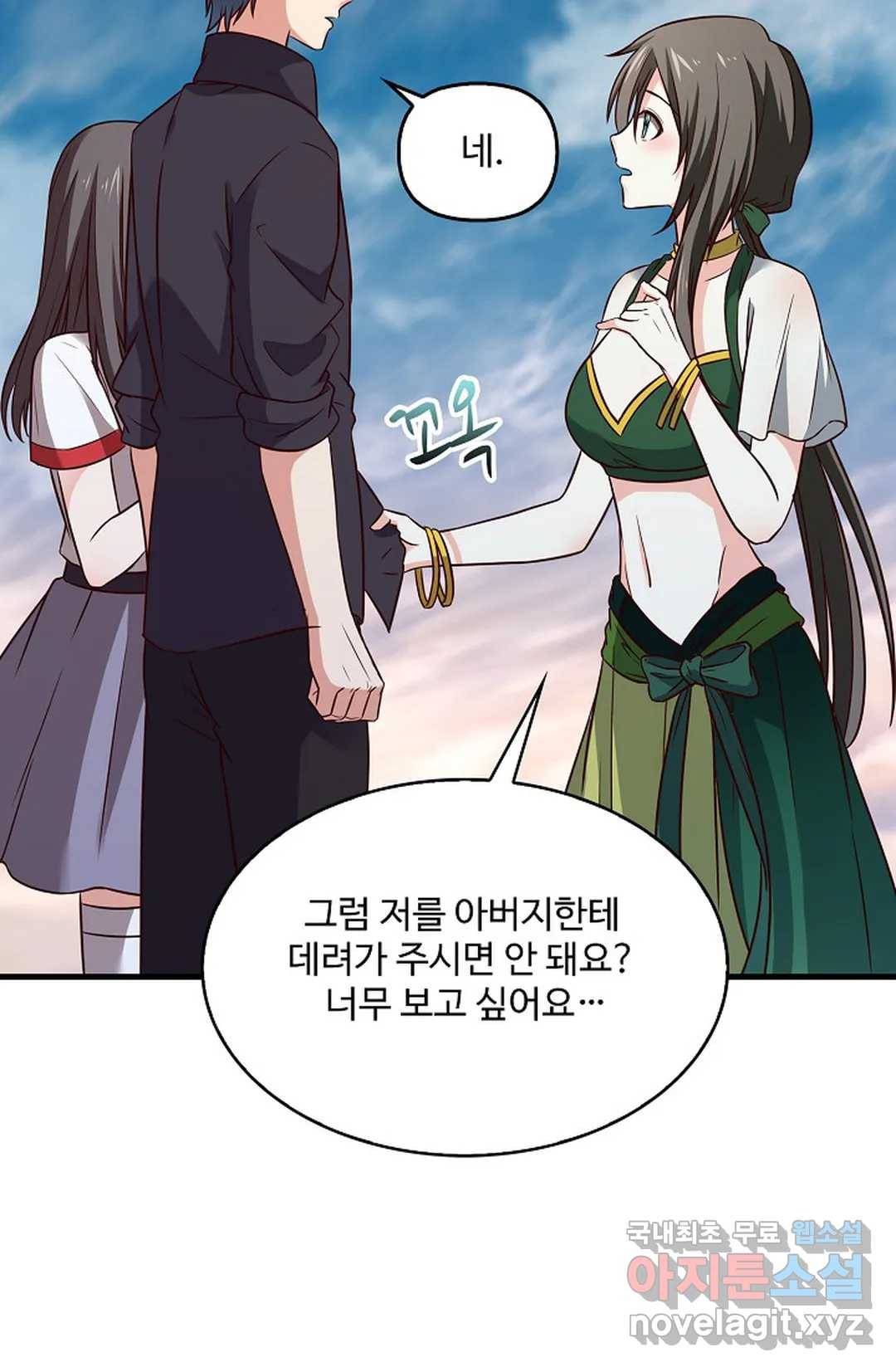 천존! 도시에 재림하다 198화 7