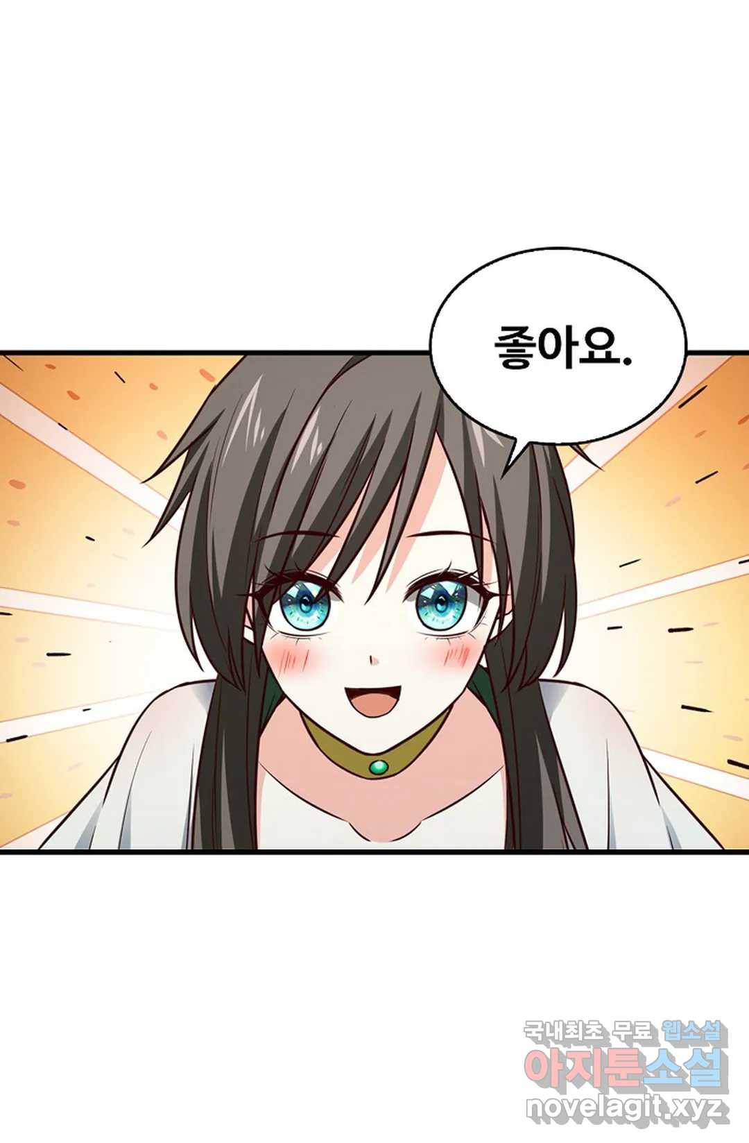 천존! 도시에 재림하다 198화 9