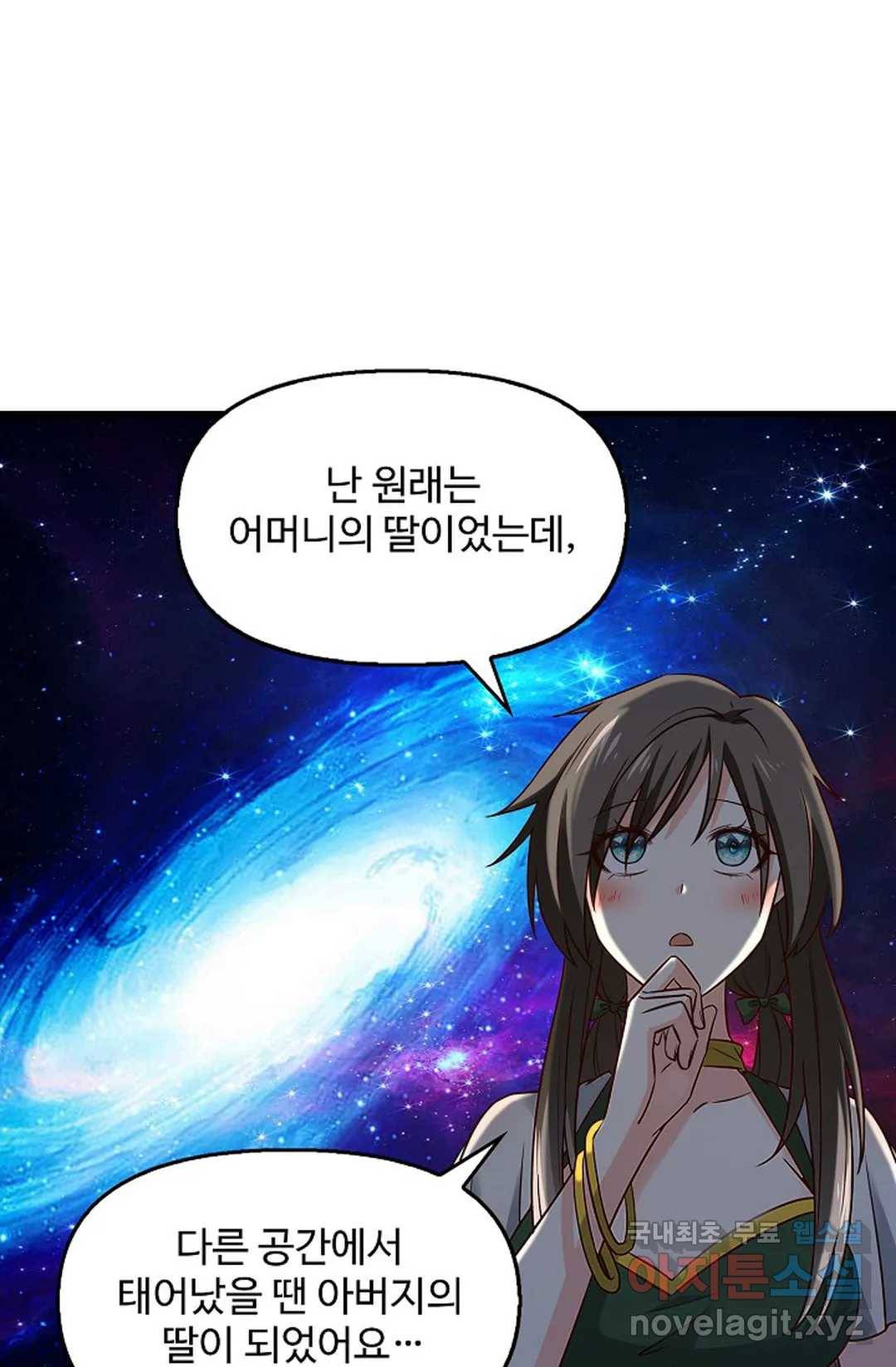 천존! 도시에 재림하다 198화 10