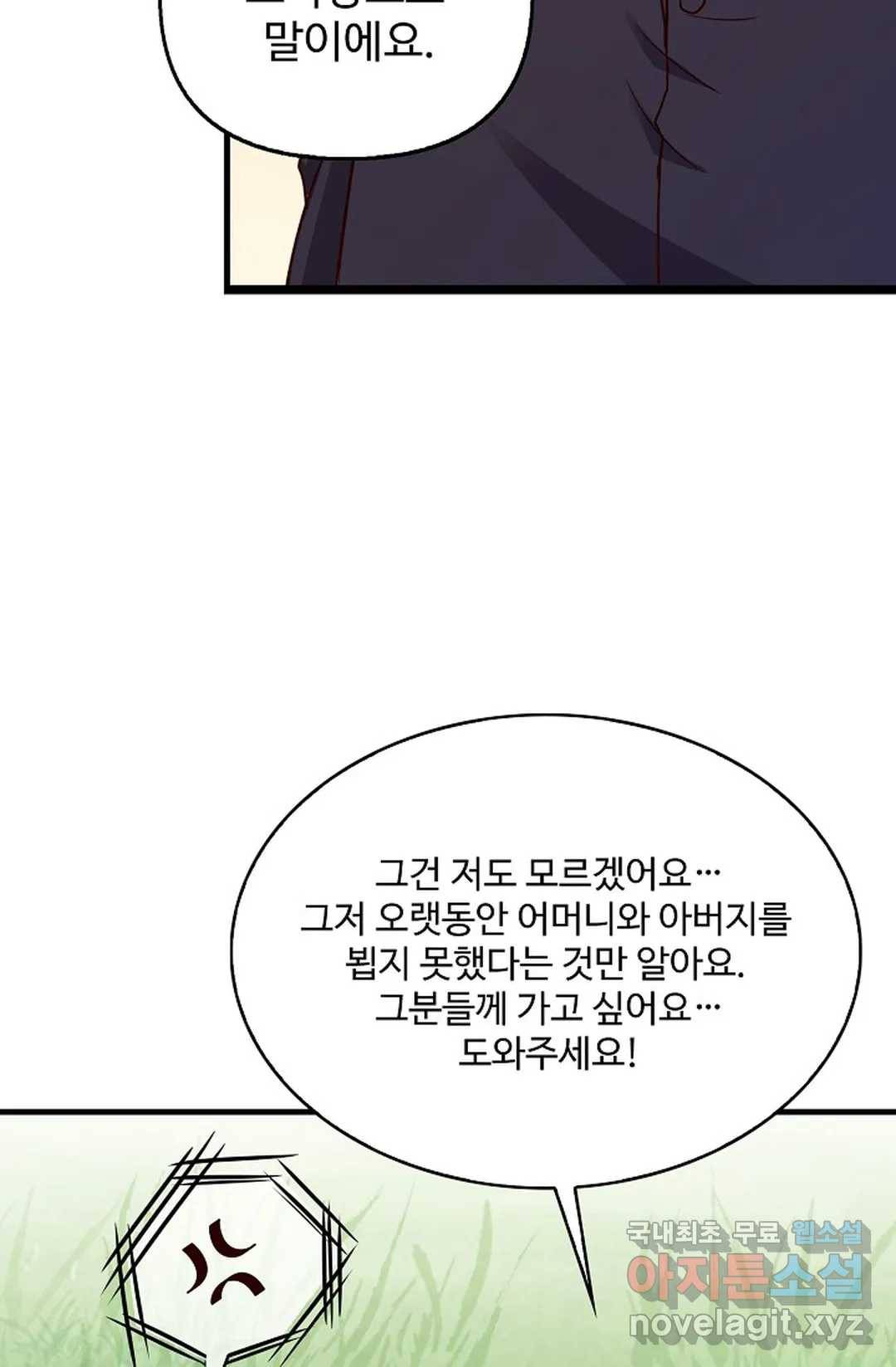 천존! 도시에 재림하다 198화 13