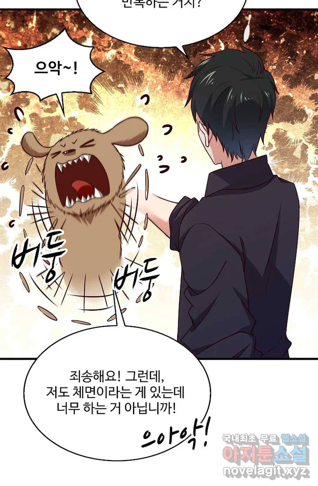 천존! 도시에 재림하다 198화 20
