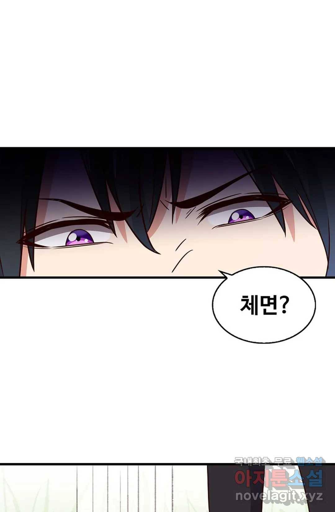 천존! 도시에 재림하다 198화 21