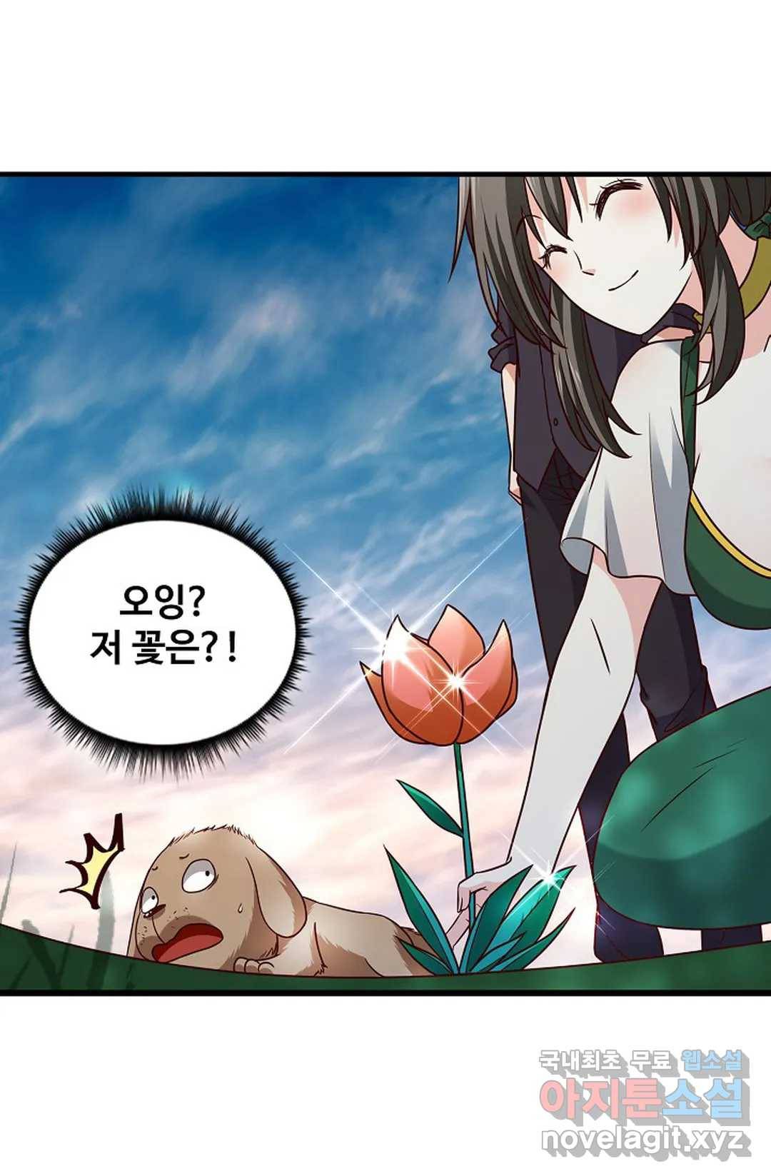 천존! 도시에 재림하다 198화 23