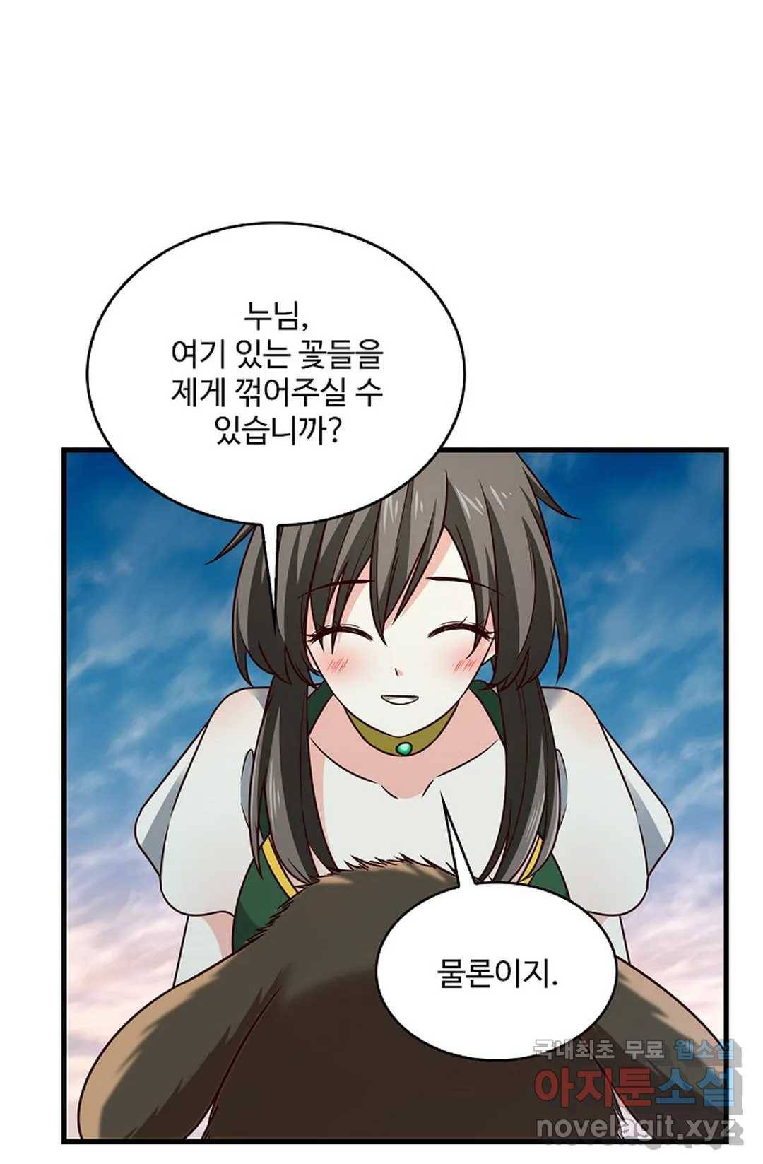 천존! 도시에 재림하다 198화 24
