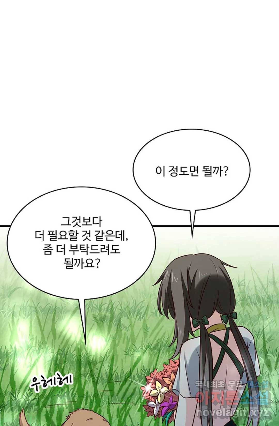 천존! 도시에 재림하다 198화 25