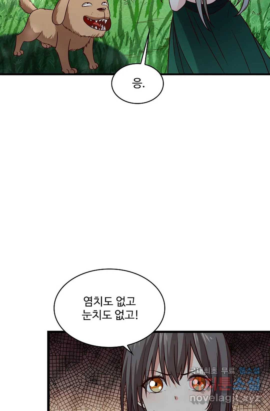 천존! 도시에 재림하다 198화 26