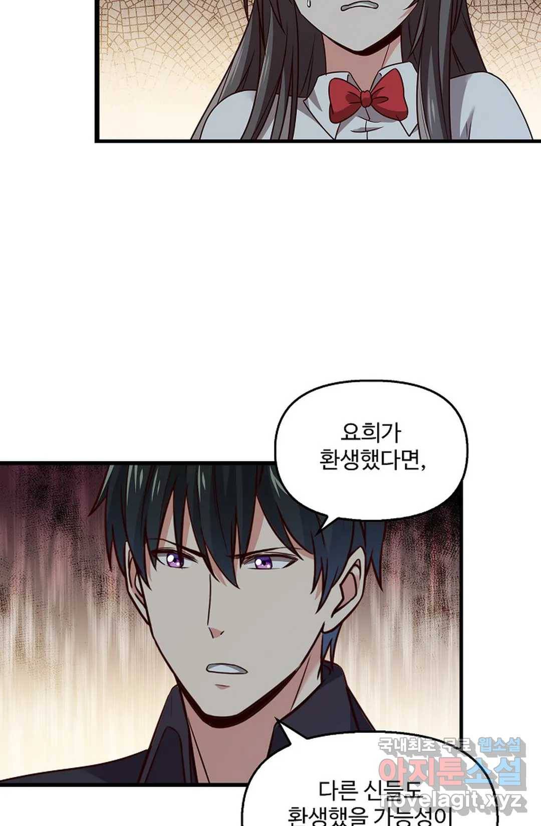 천존! 도시에 재림하다 198화 27