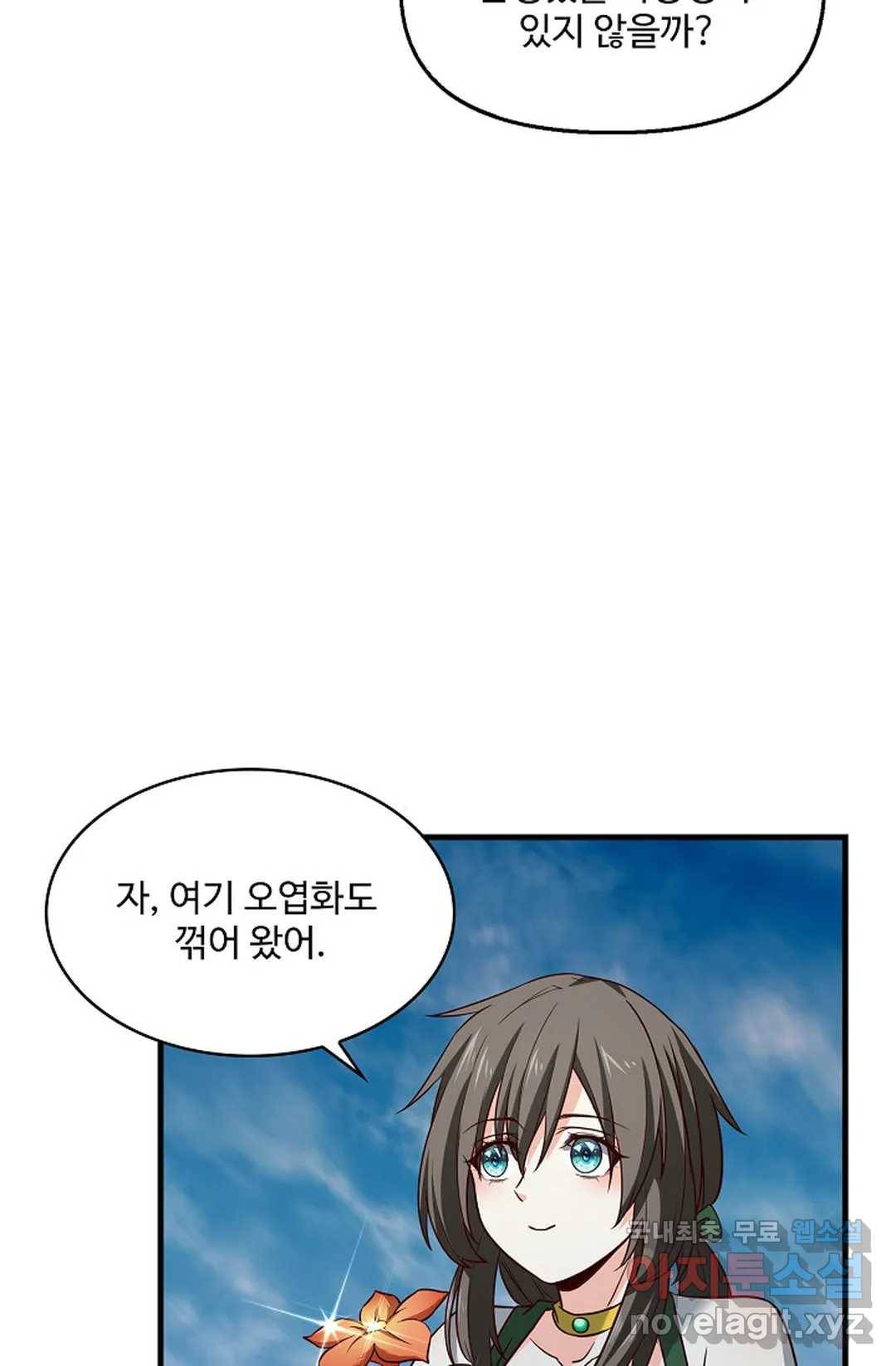 천존! 도시에 재림하다 198화 28