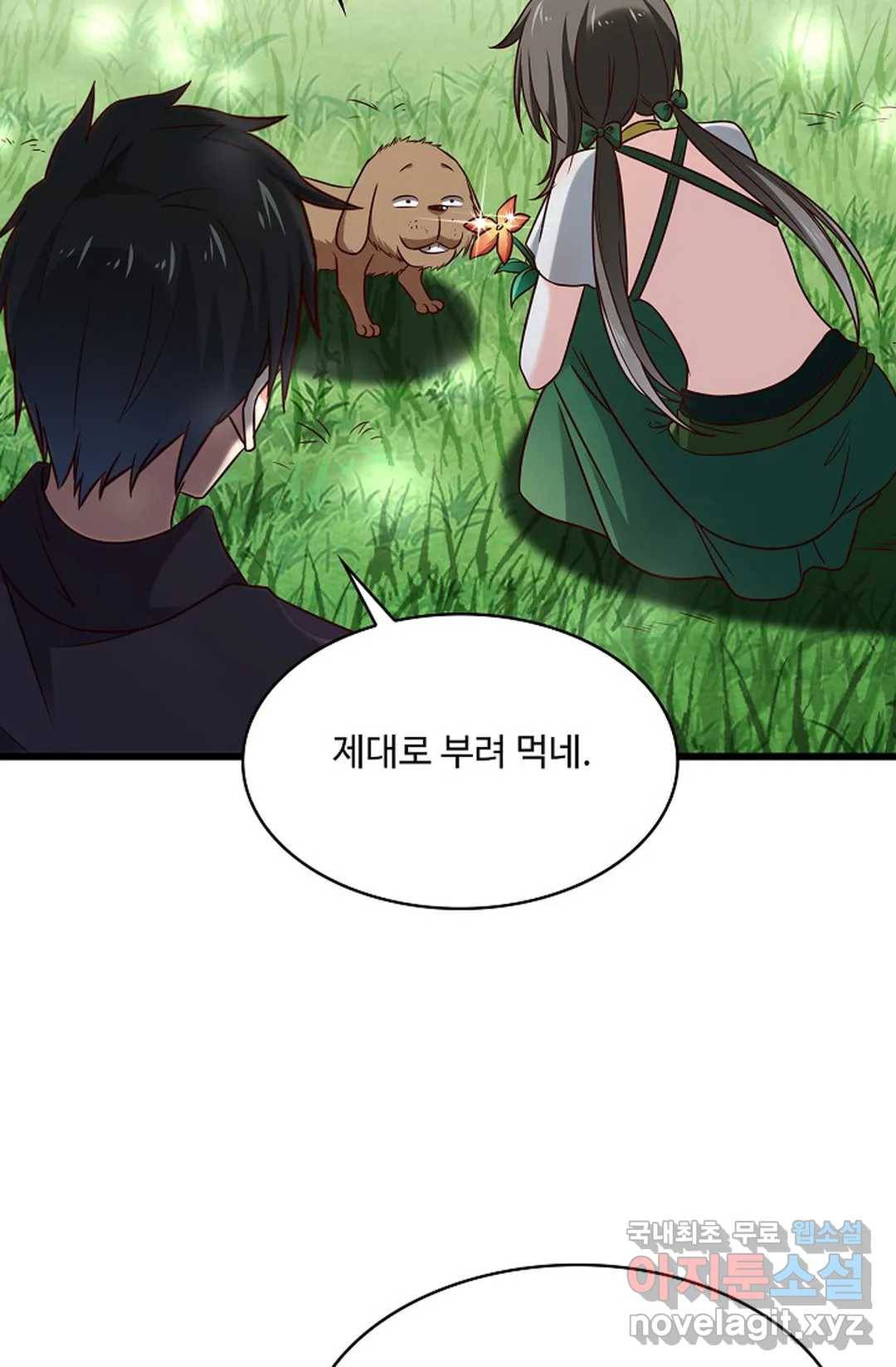 천존! 도시에 재림하다 198화 30