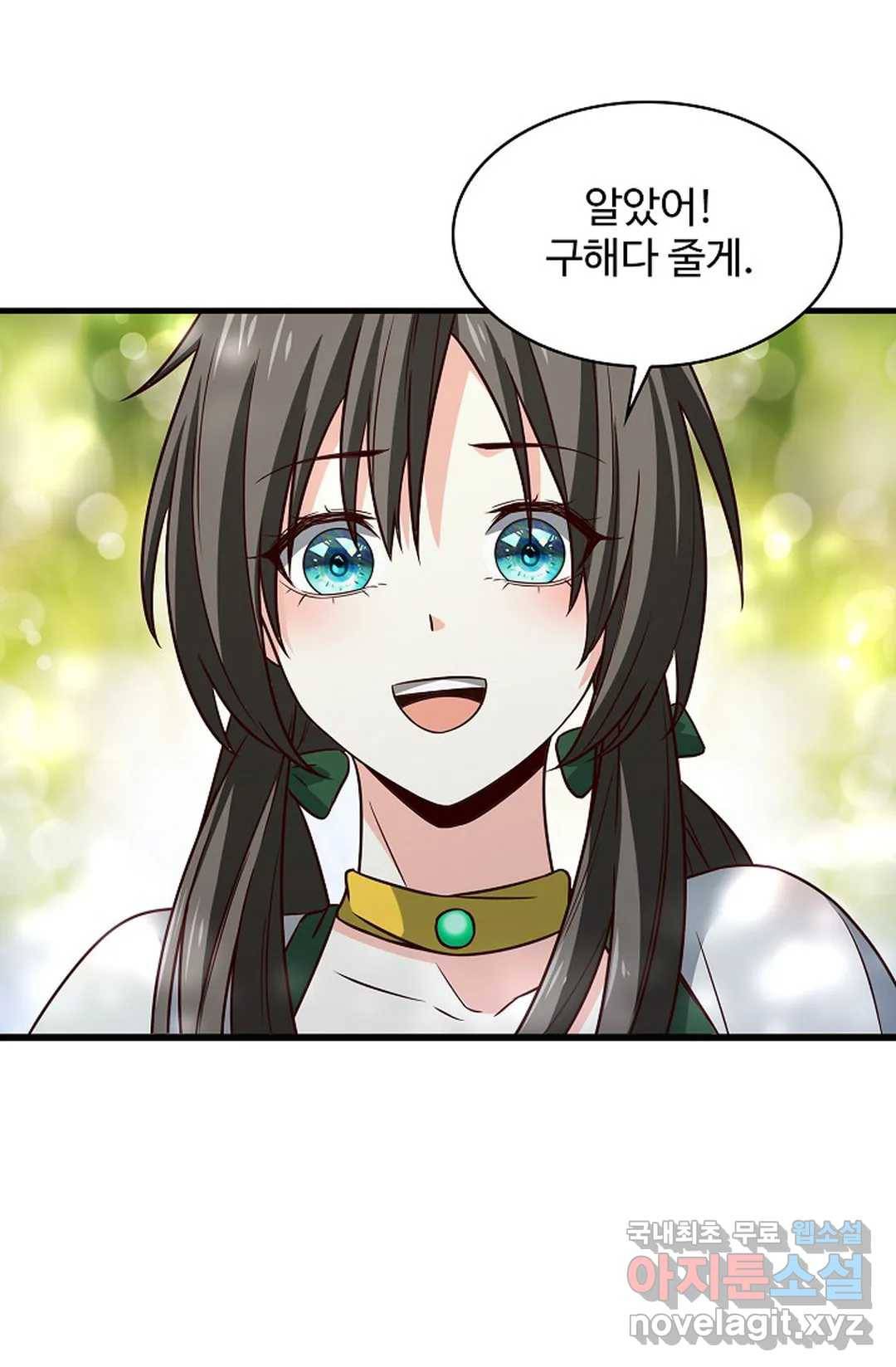 천존! 도시에 재림하다 198화 32