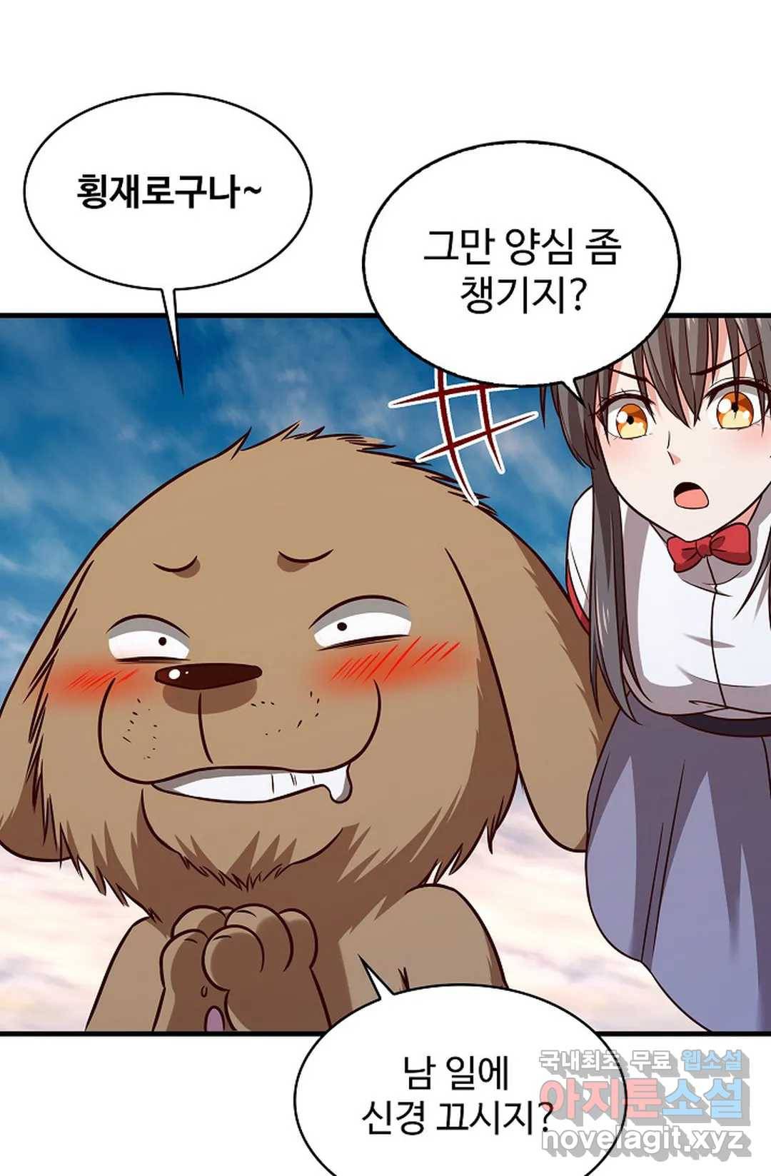 천존! 도시에 재림하다 198화 33