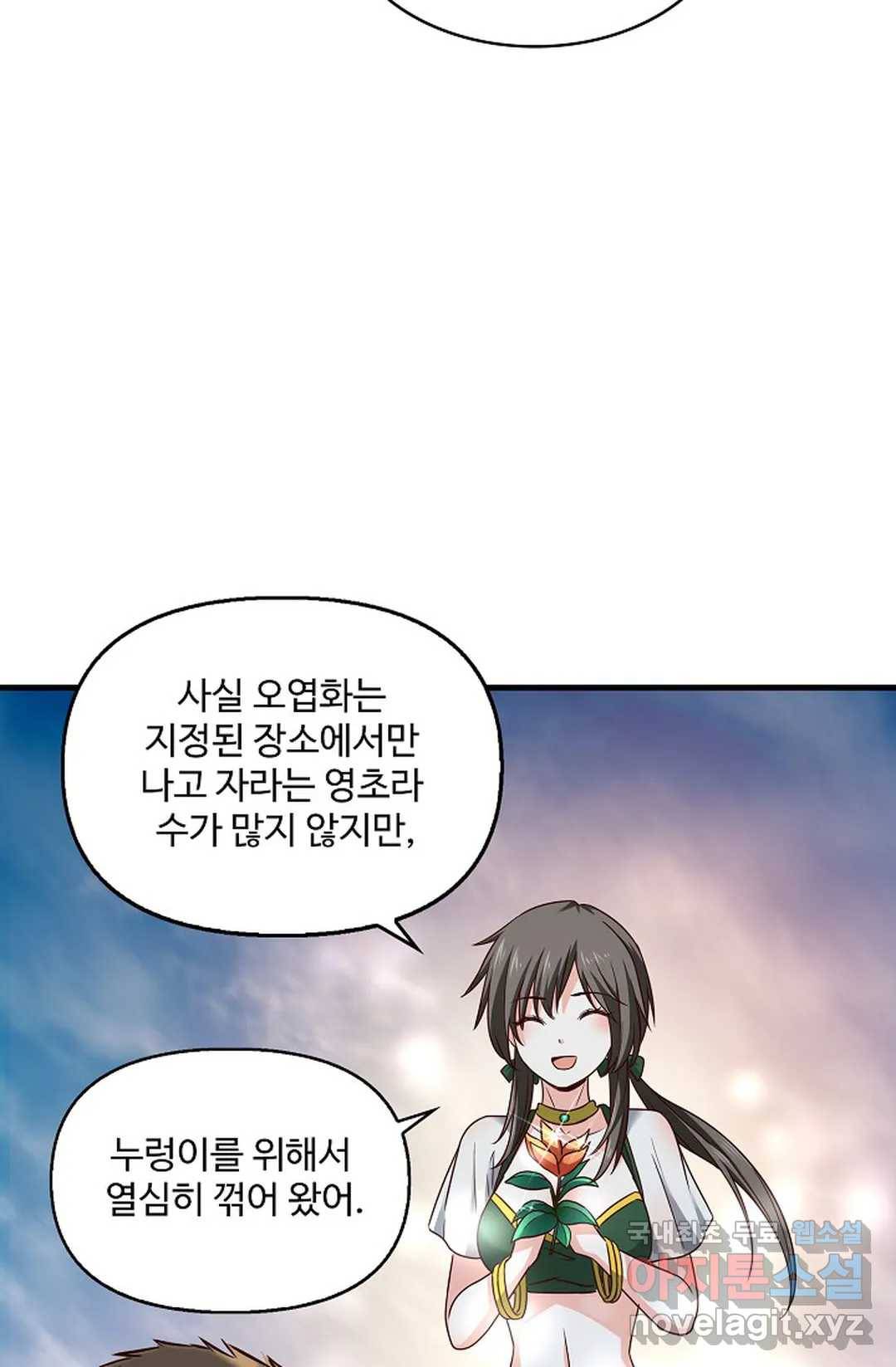 천존! 도시에 재림하다 198화 34