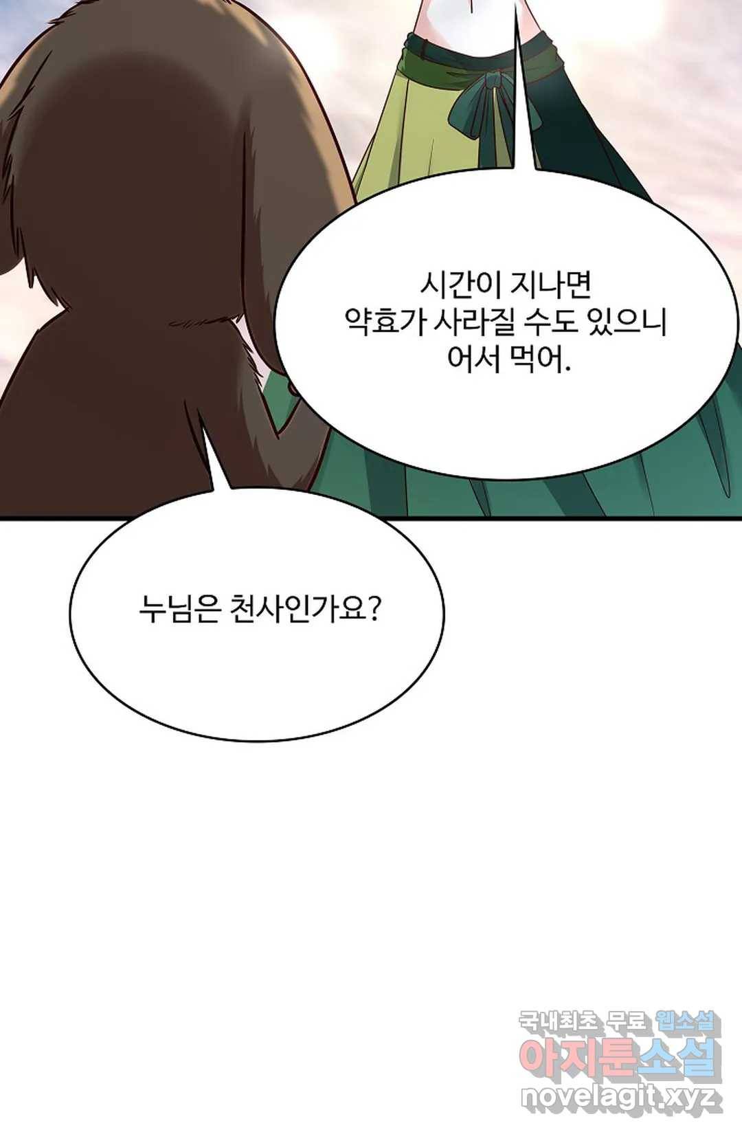 천존! 도시에 재림하다 198화 35