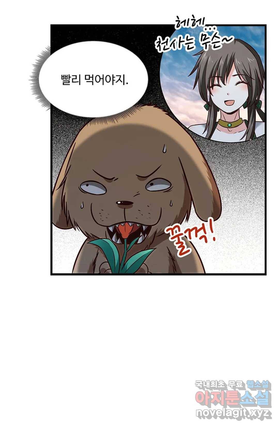 천존! 도시에 재림하다 198화 36