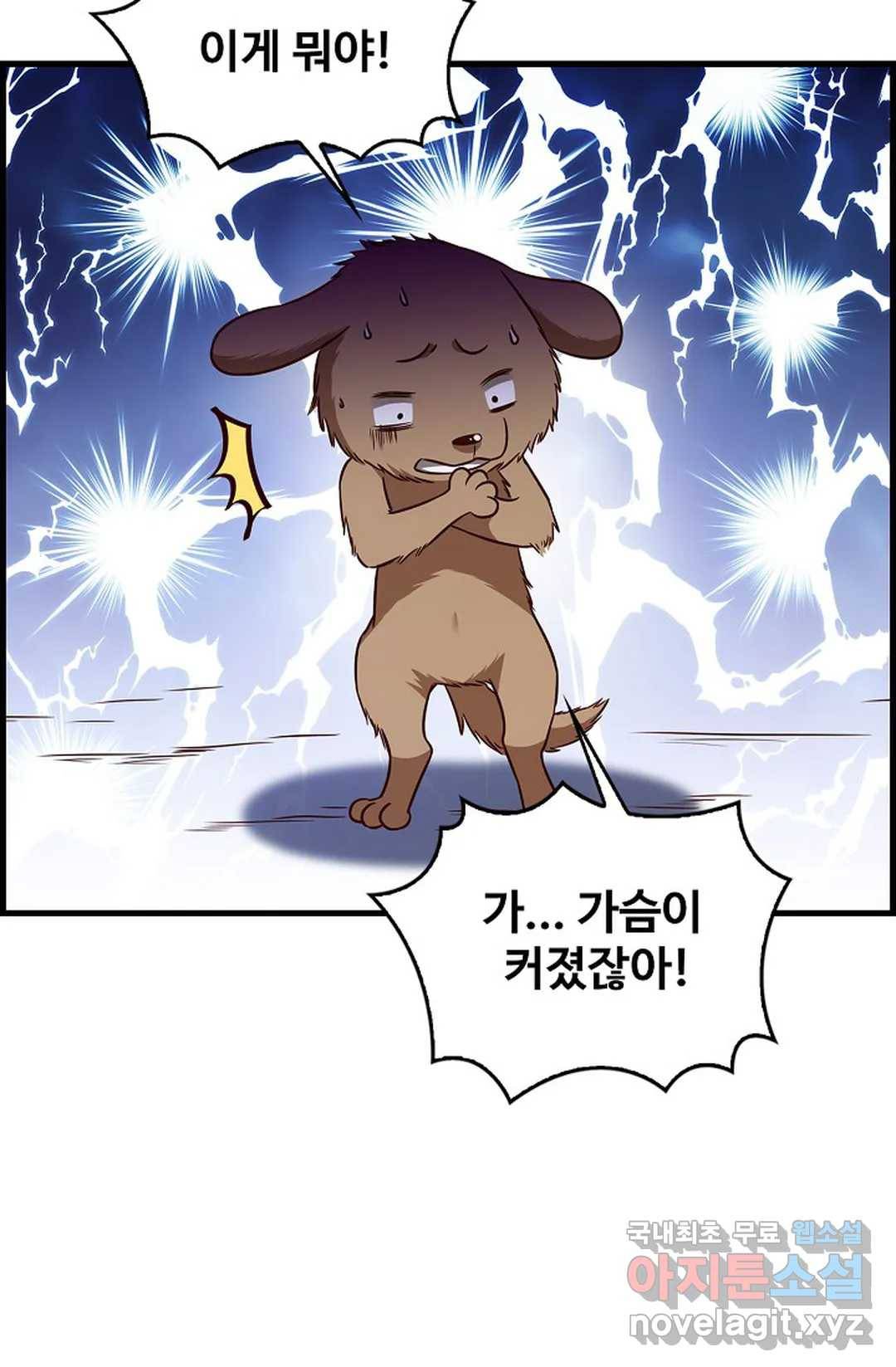 천존! 도시에 재림하다 198화 39