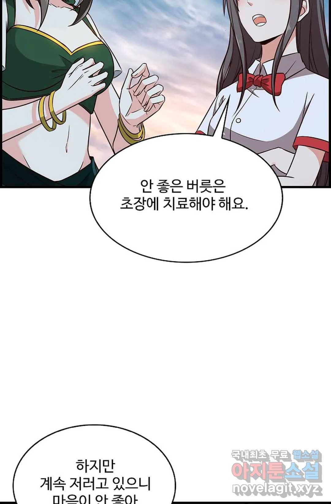 천존! 도시에 재림하다 198화 46