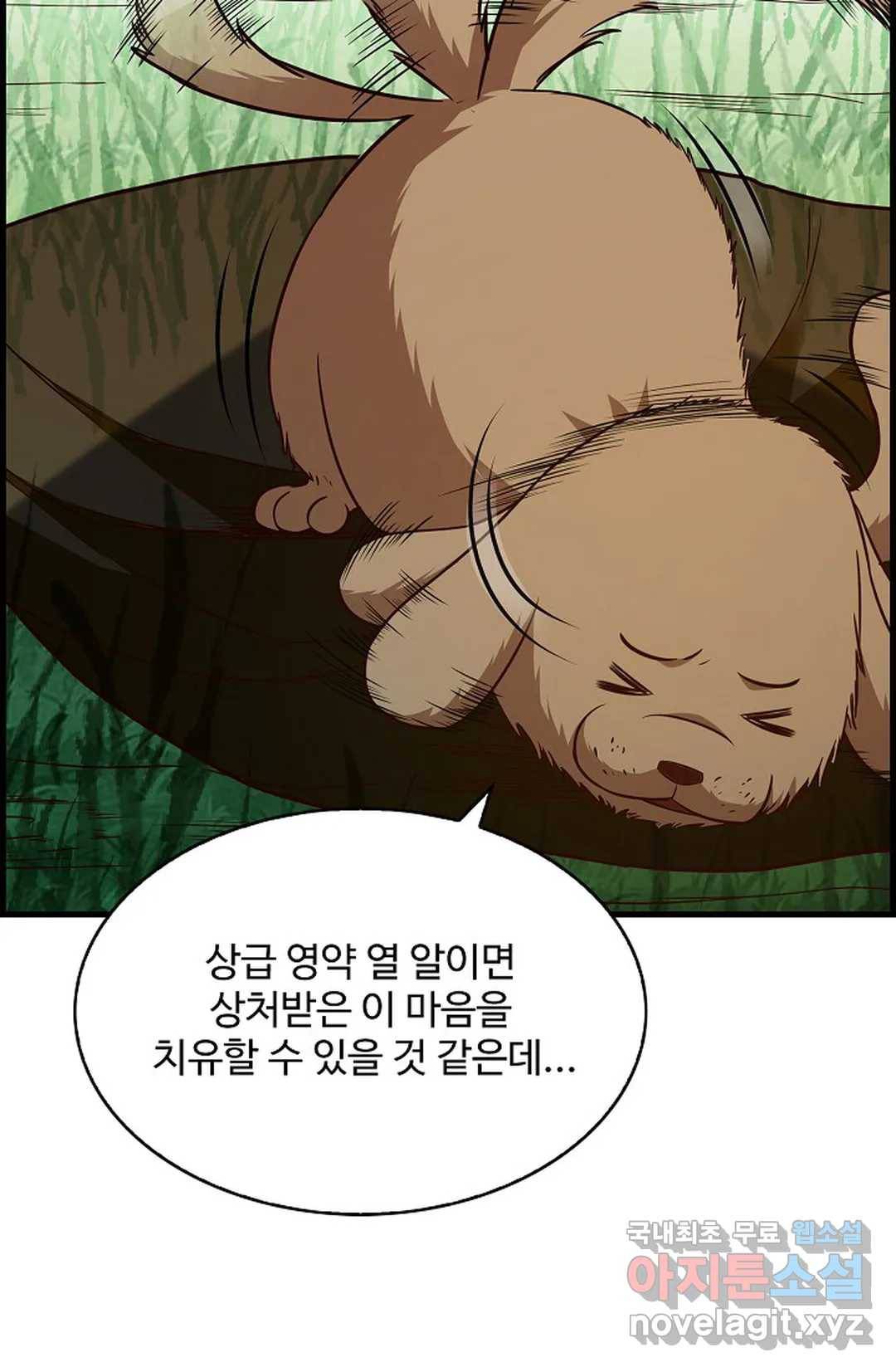천존! 도시에 재림하다 198화 48