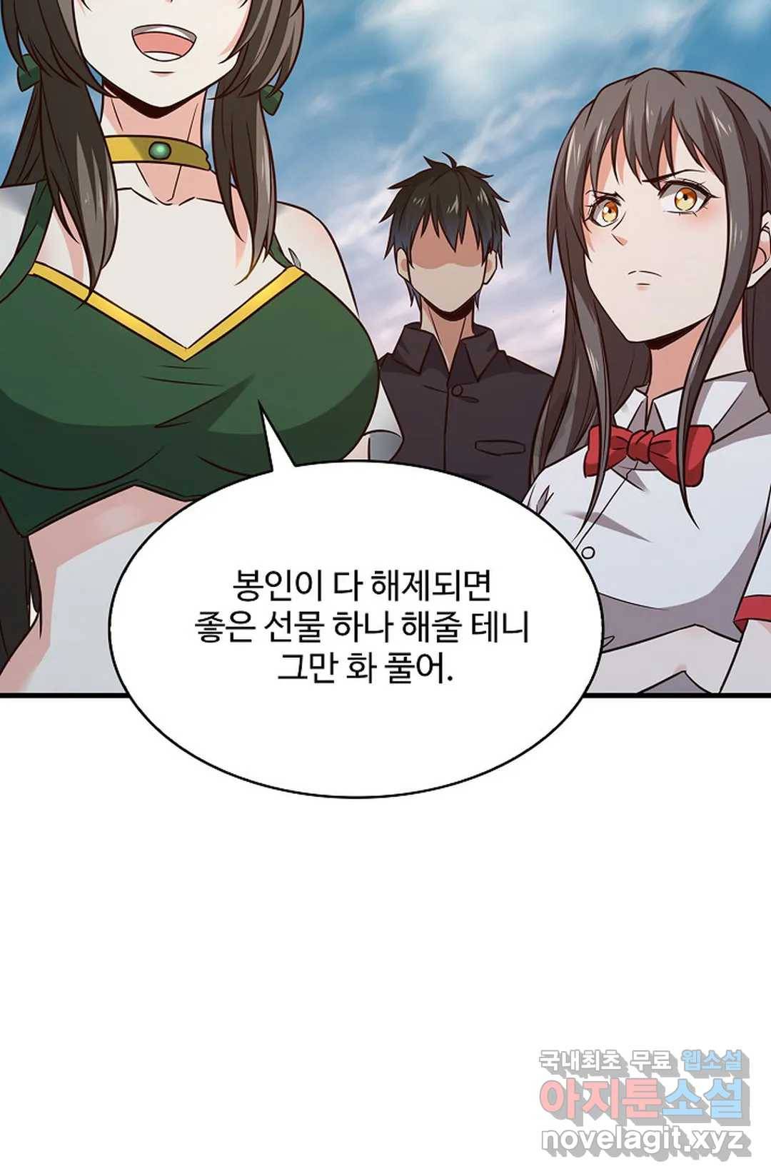 천존! 도시에 재림하다 198화 51