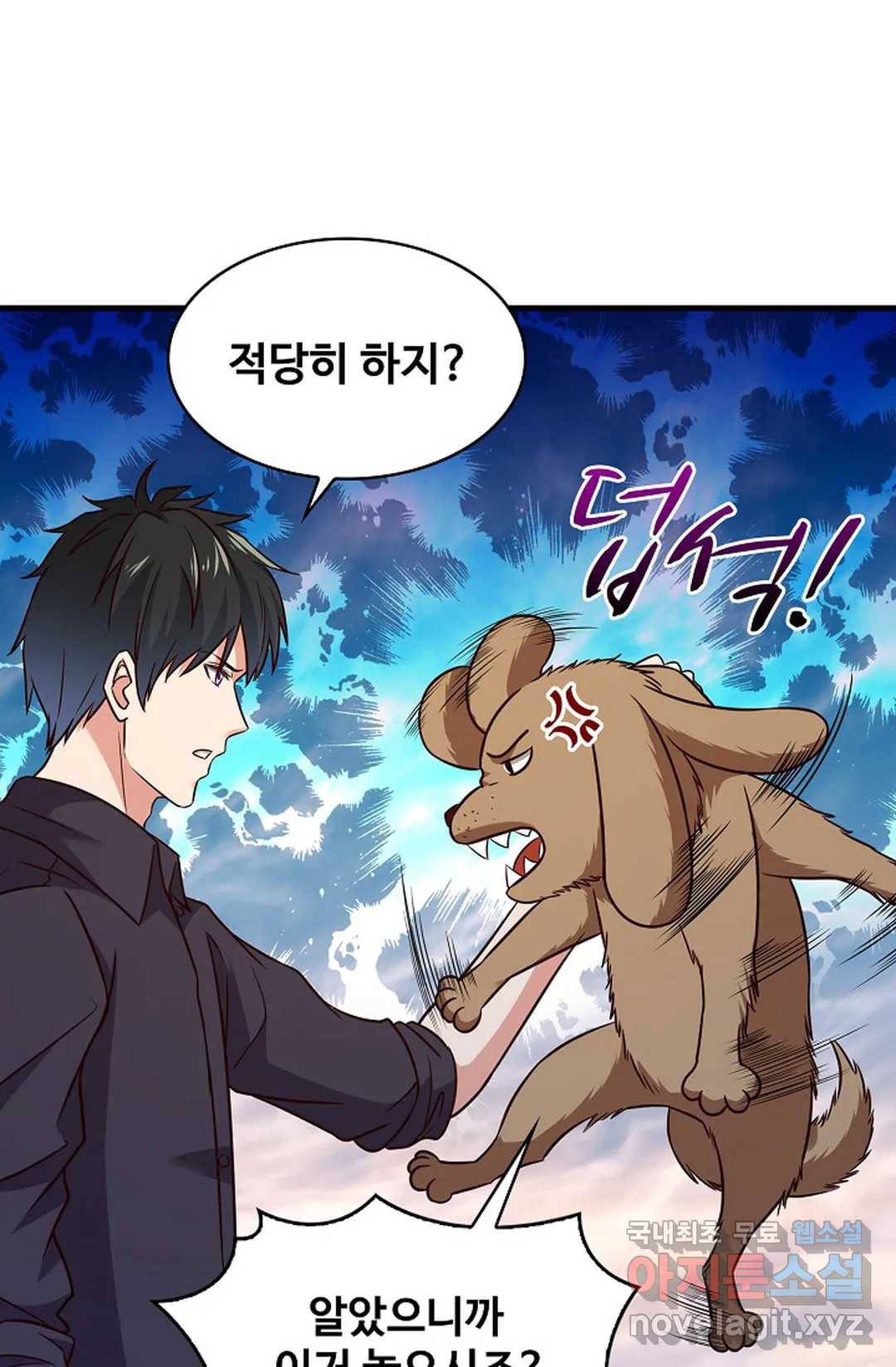 천존! 도시에 재림하다 198화 53