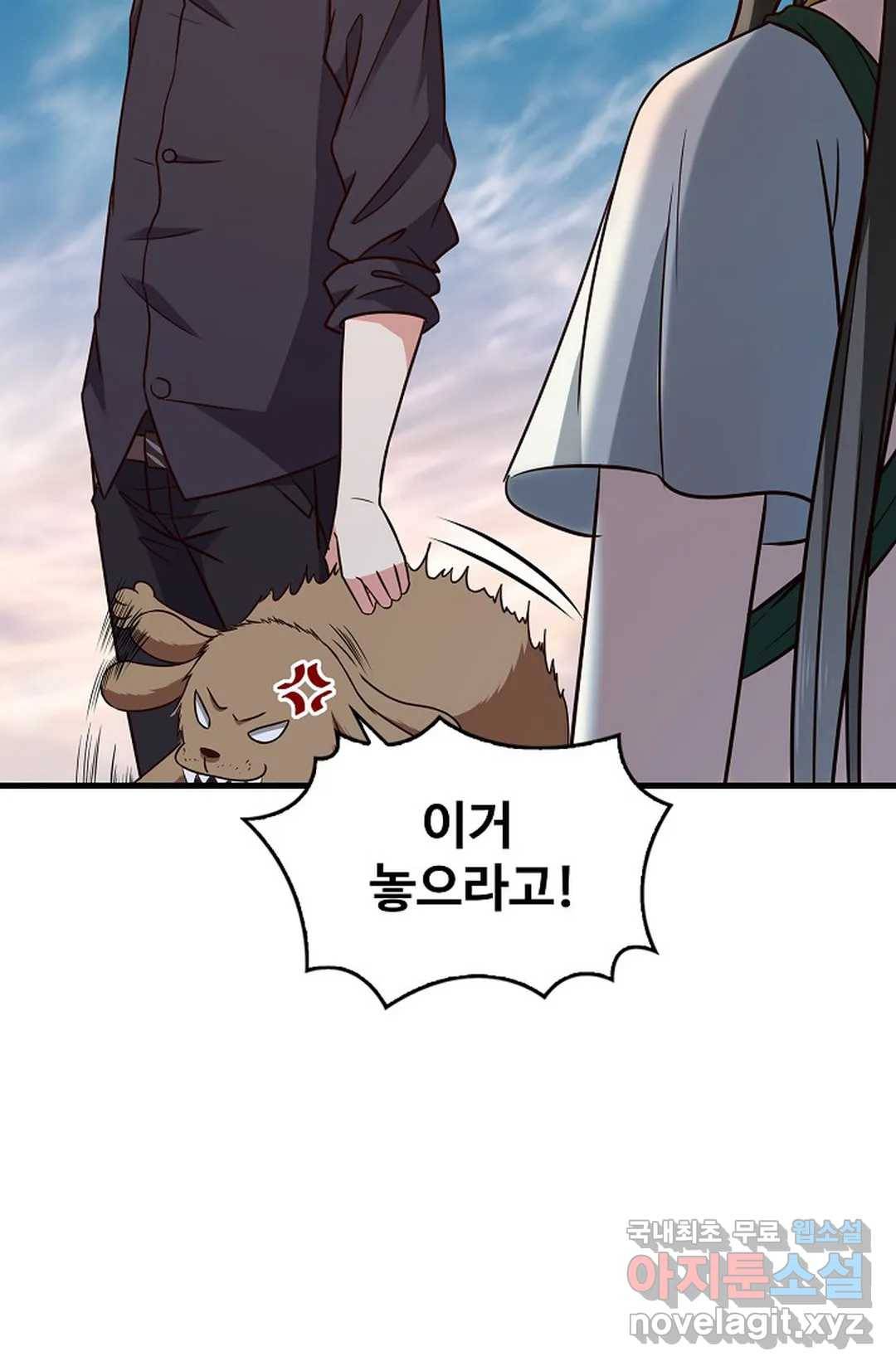 천존! 도시에 재림하다 198화 55