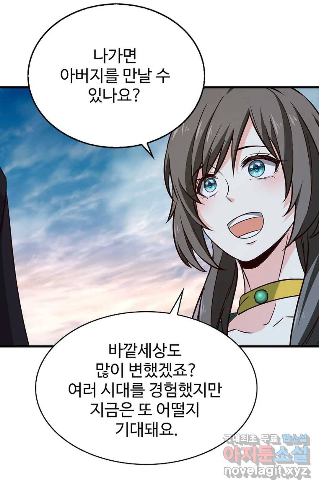 천존! 도시에 재림하다 198화 56