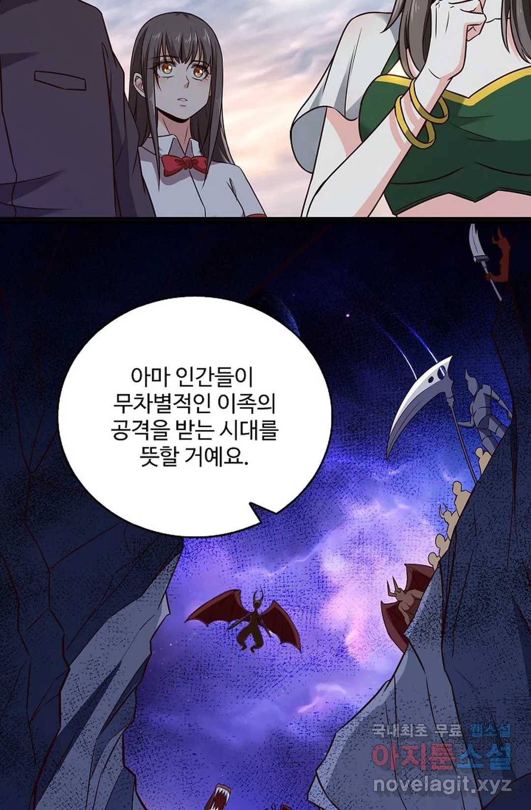 천존! 도시에 재림하다 198화 59