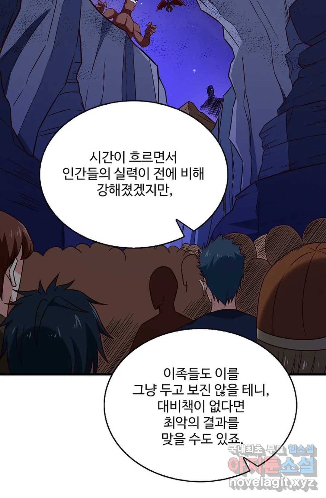 천존! 도시에 재림하다 198화 60