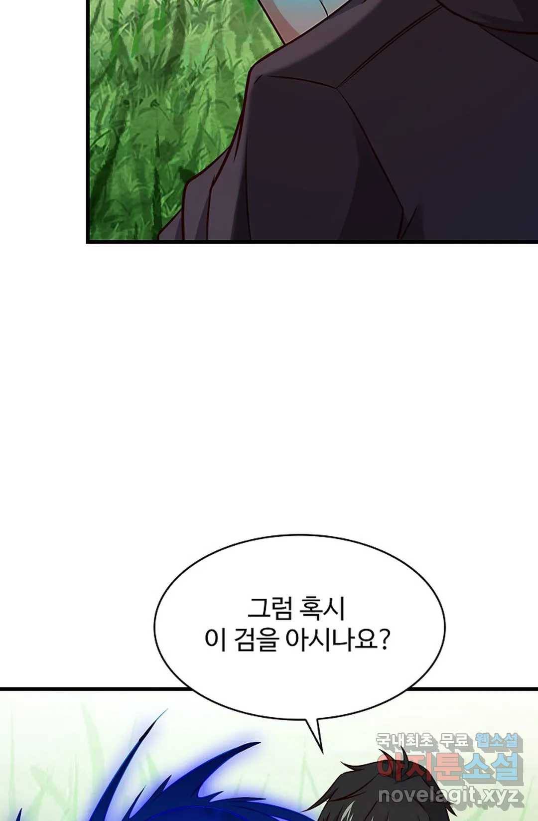 천존! 도시에 재림하다 198화 66
