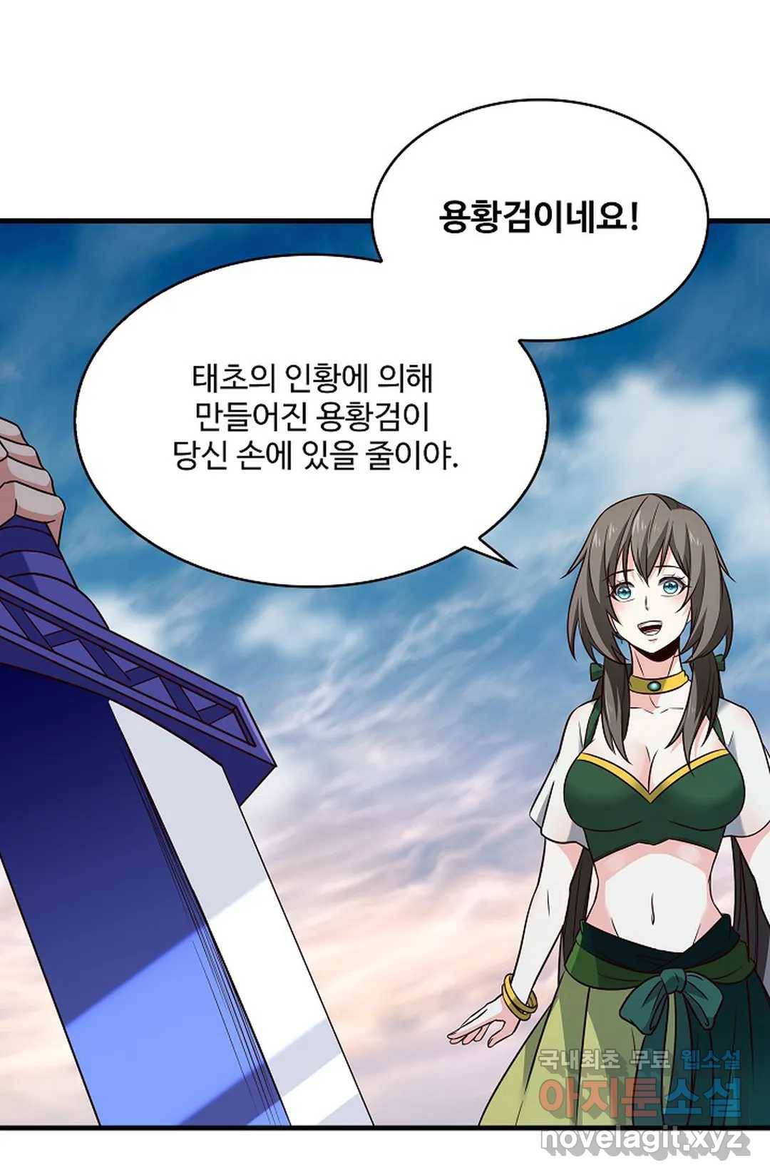천존! 도시에 재림하다 198화 68