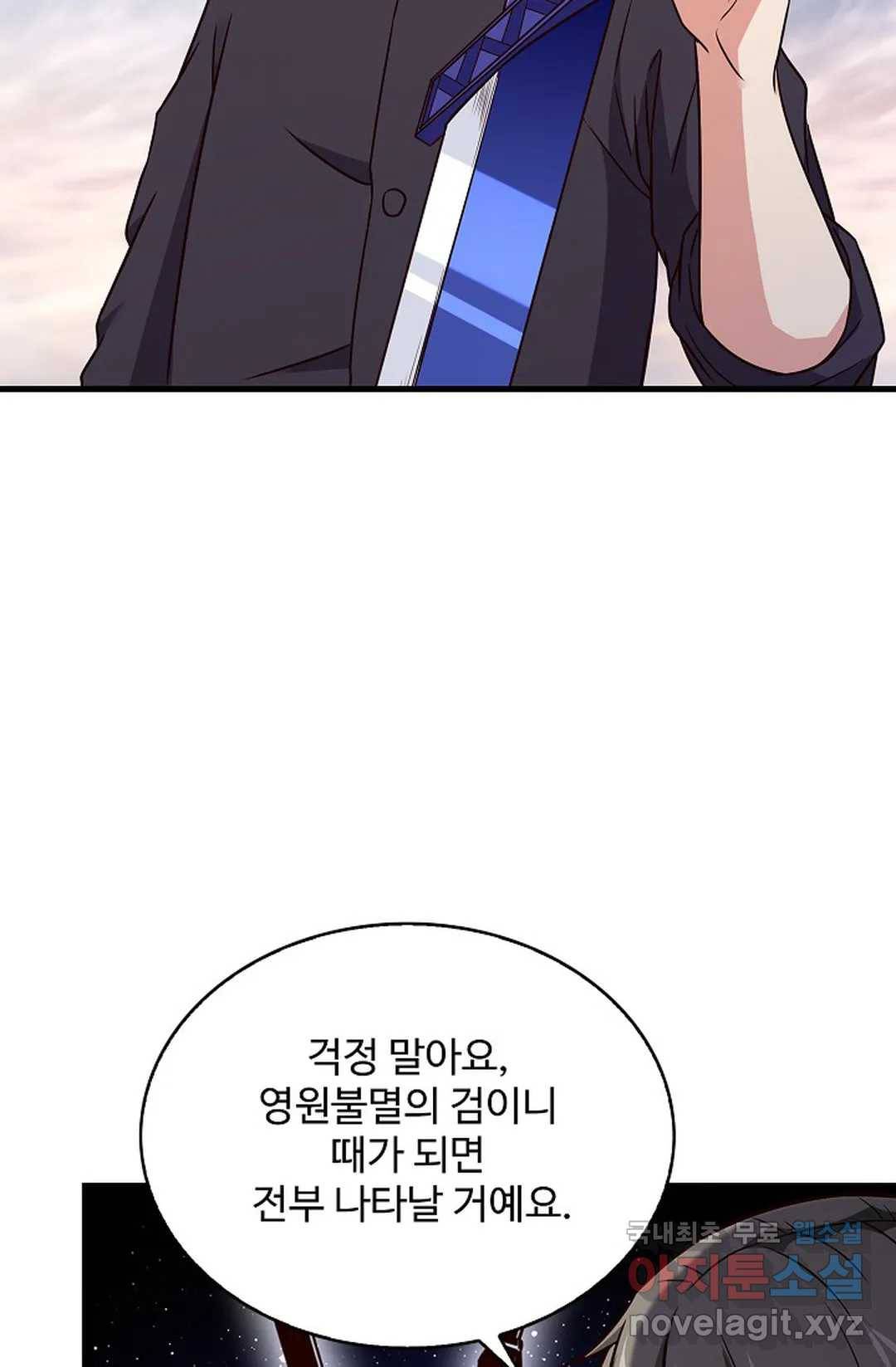 천존! 도시에 재림하다 198화 70