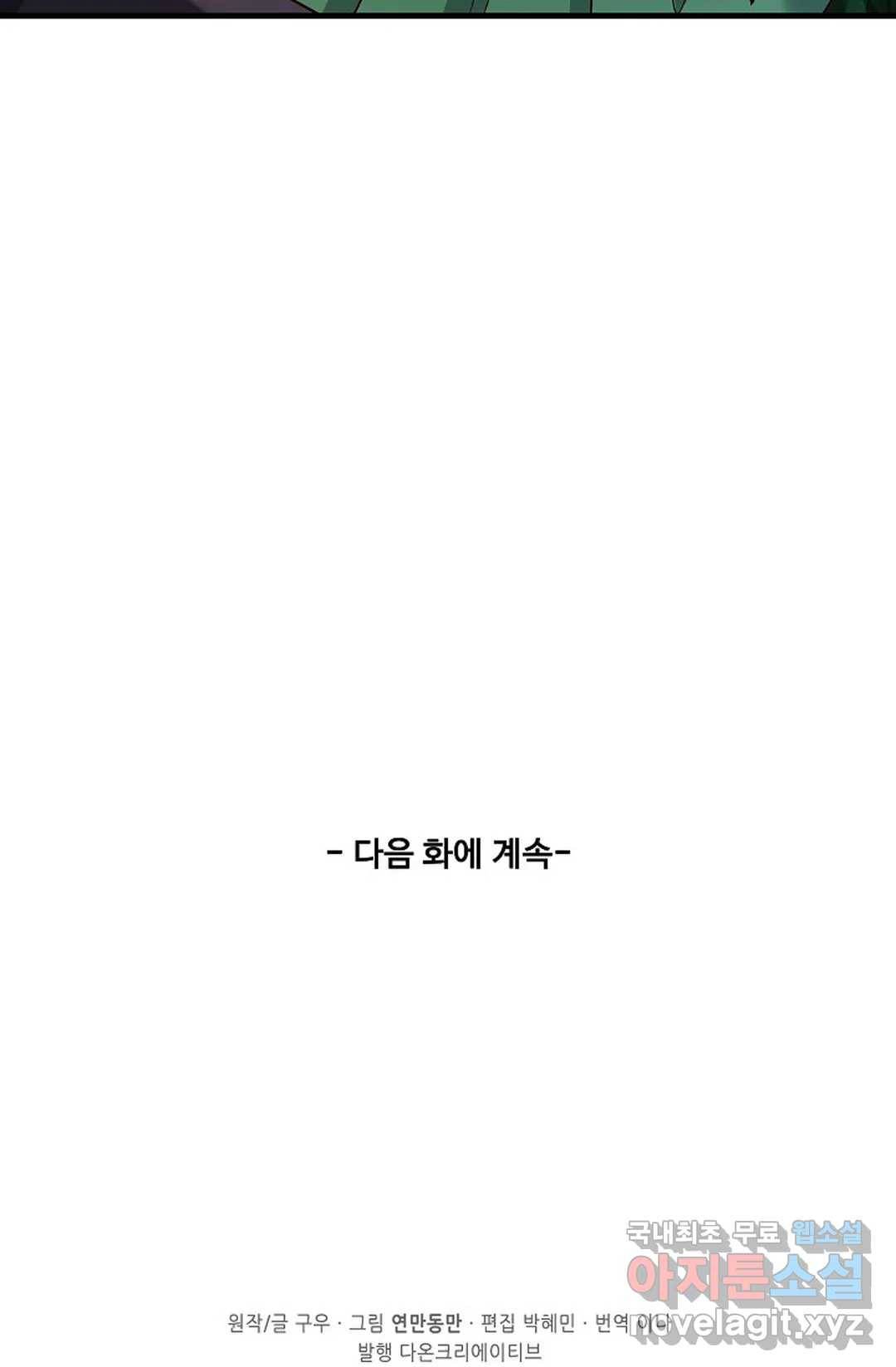 천존! 도시에 재림하다 198화 73