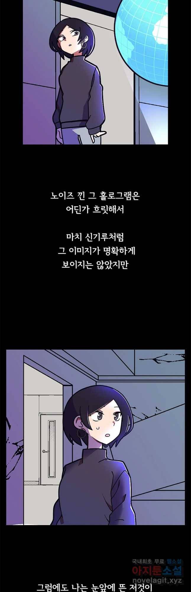 이별로 와요 6화 2