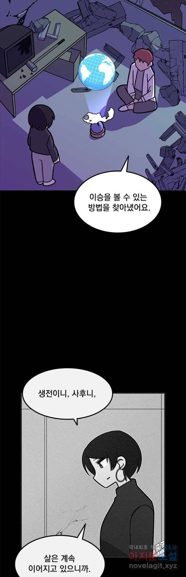 이별로 와요 6화 4