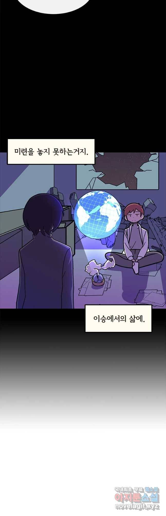 이별로 와요 6화 5
