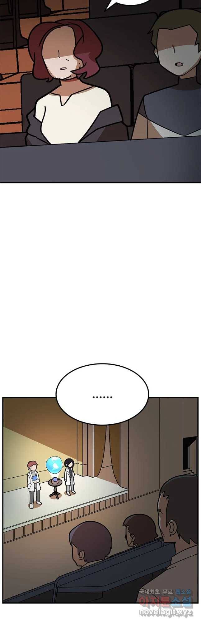 이별로 와요 6화 8