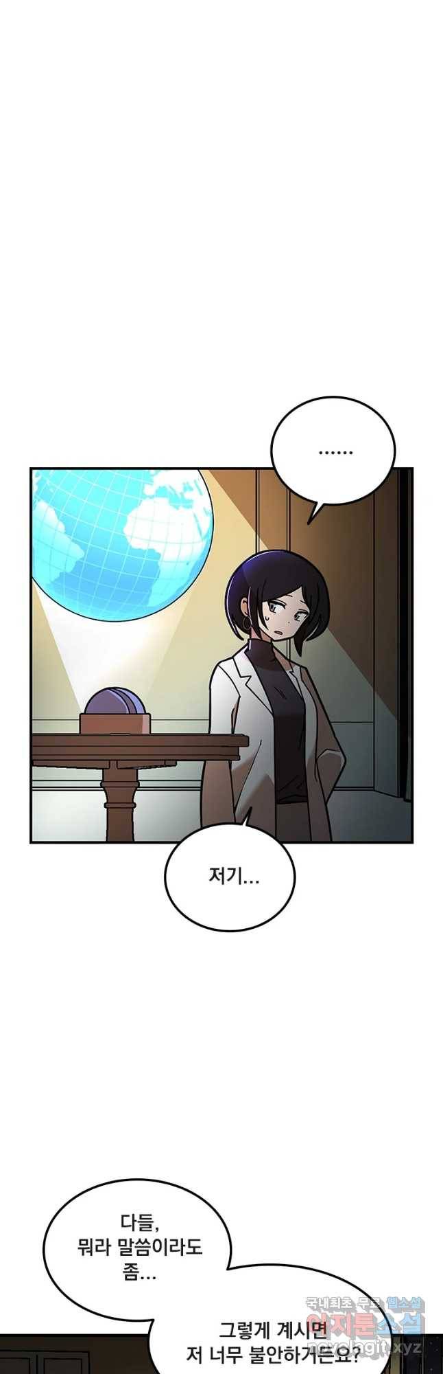 이별로 와요 6화 9