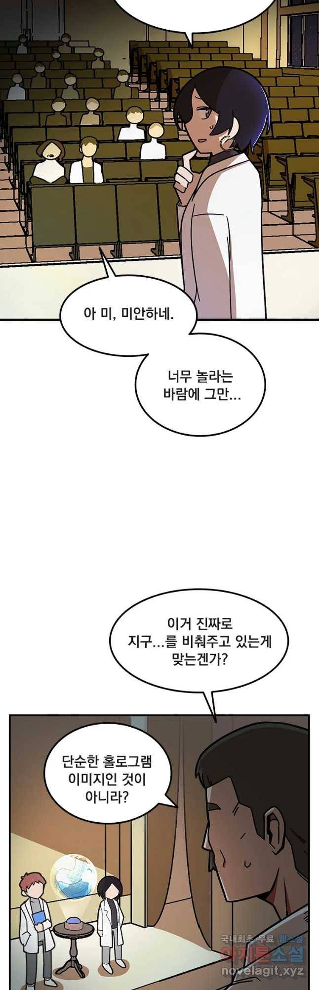 이별로 와요 6화 10