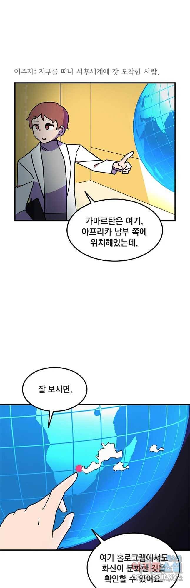 이별로 와요 6화 12