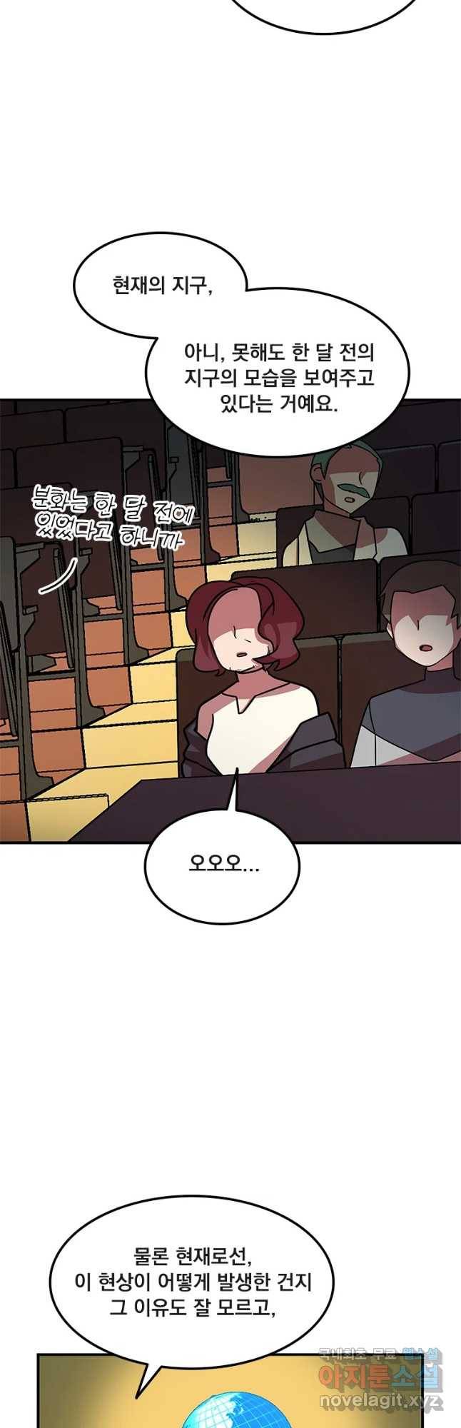 이별로 와요 6화 13