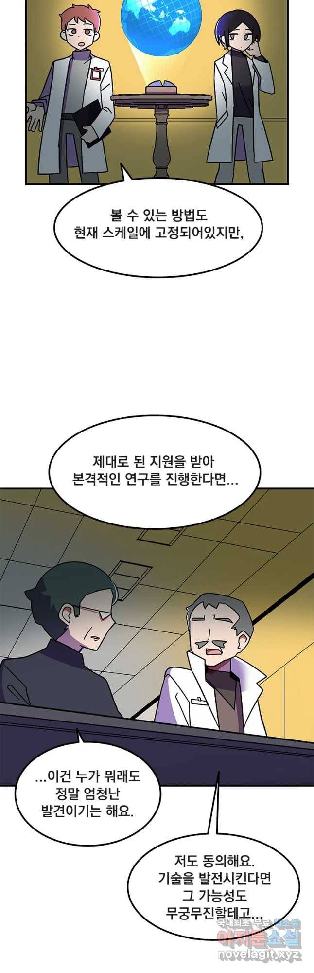 이별로 와요 6화 14