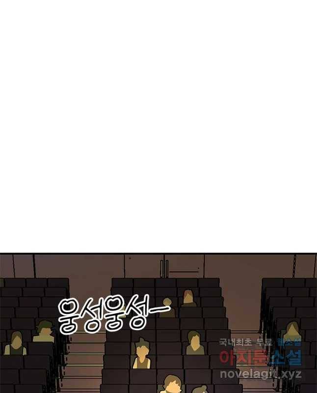 이별로 와요 6화 15