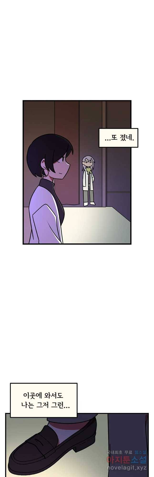 이별로 와요 6화 17