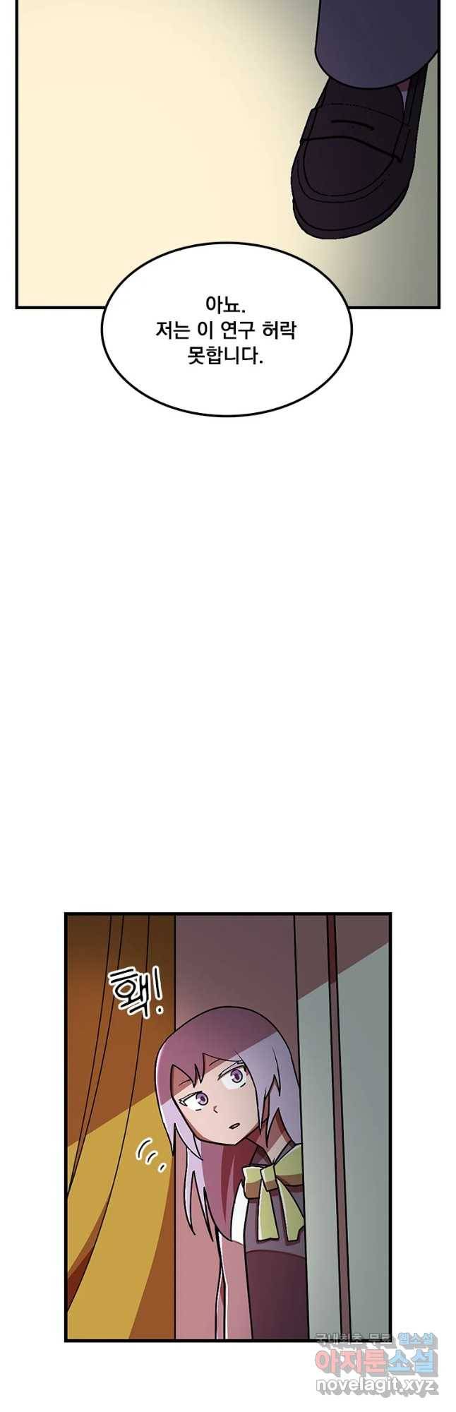 이별로 와요 6화 18