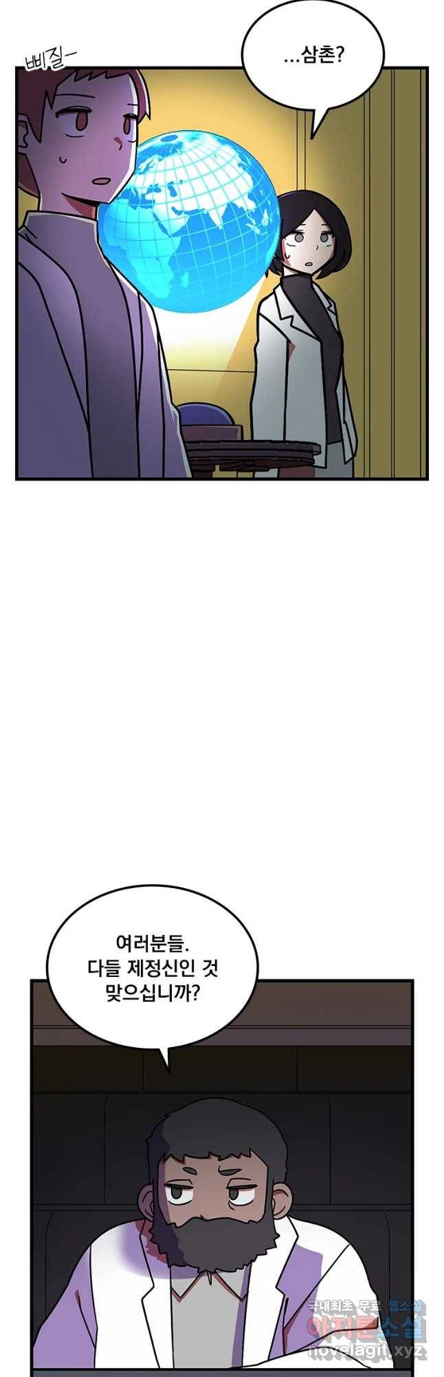 이별로 와요 6화 20