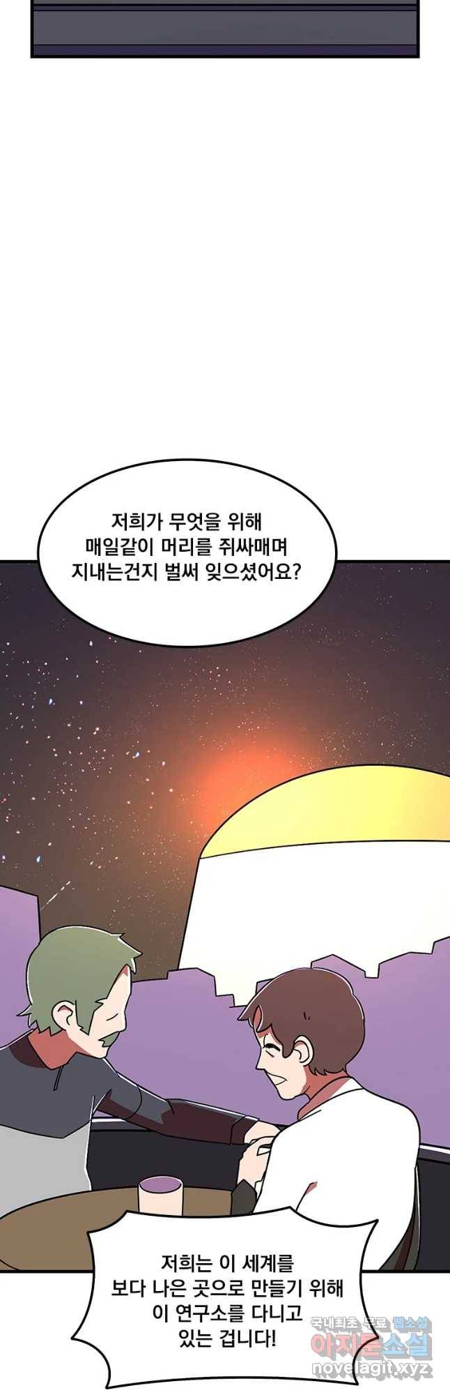 이별로 와요 6화 21