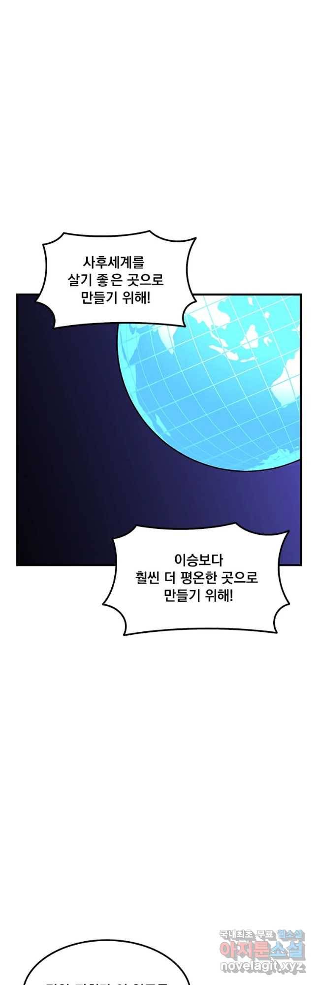 이별로 와요 6화 22