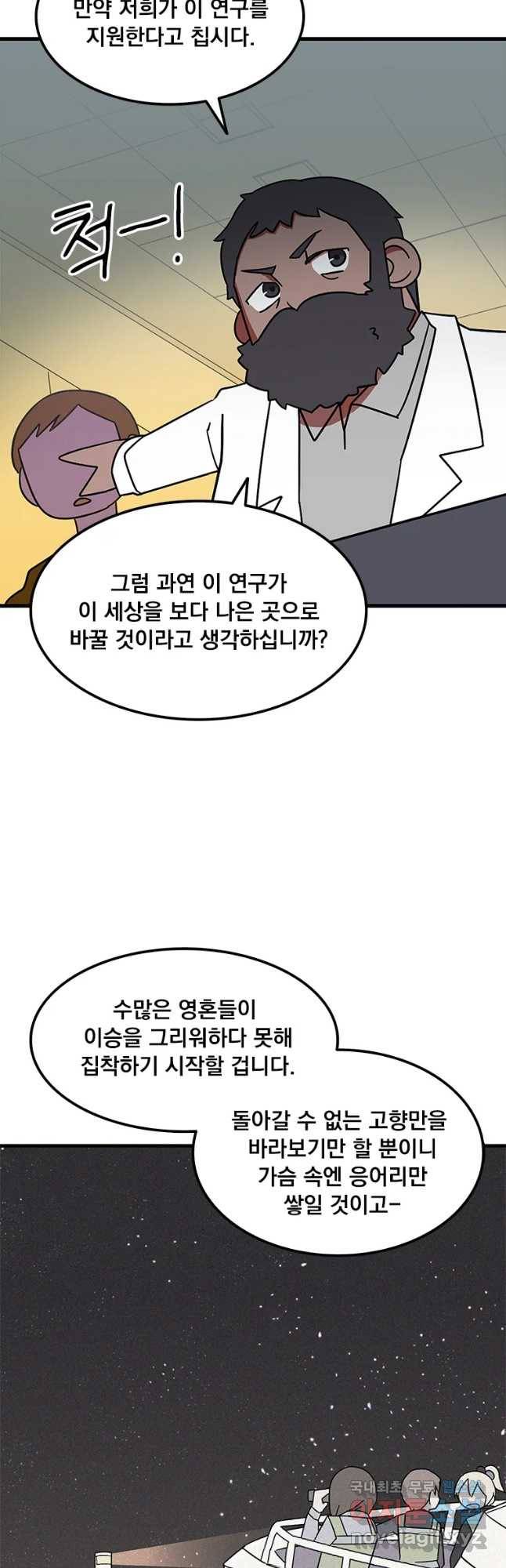 이별로 와요 6화 23