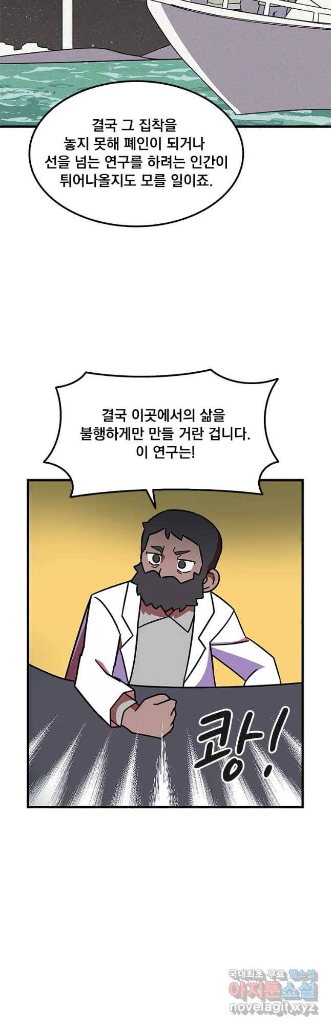 이별로 와요 6화 24